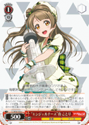 "Angel Nurse" Kotori Minami