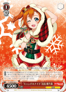 "Candle Night" Honoka Kosaka