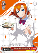 "Homura's Star" Honoka Kosaka