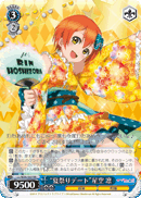 "Summer Festival Date" Rin Hoshizora