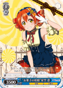 "Sweets Fairy" Rin Hoshizora