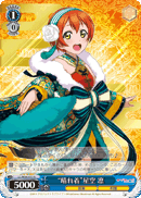 "Dressed Up" Rin Hoshizora
