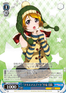 "Christmas Date" Hanayo Koizumi