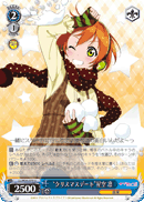 "Christmas Date" Rin Hoshizora