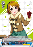 "Elven Ties" Hanayo Koizumi