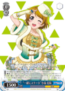"Let's Skate Together" Hanayo Koizumi