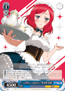 "A Service for You♪" Maki Nishikino