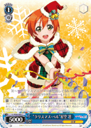 "Christmas Bells" Rin Hoshizora
