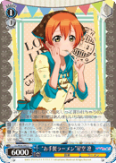 "Home-made Ramen" Rin Hoshizora