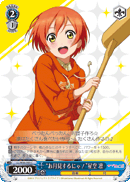 "View the Full Moon!" Rin Hoshizora