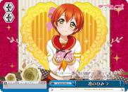 Rin's Secret