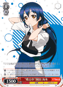 "In Practice" Umi Sonoda