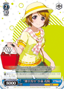 "Clam Hunting" Hanayo Koizumi