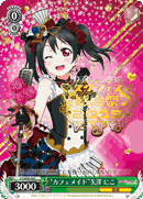 "Cafe Maid" Nico Yazawa