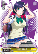 "Summer Uniform" Nozomi Tojo