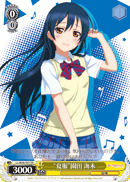 "Summer Uniform" Umi Sonoda