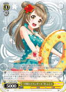 "Lovely Marine Girl" Kotori Minami