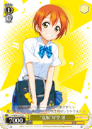 "Summer Uniform" Rin Hoshizora