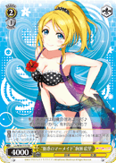 "Bewitching Mermaid" Eli Ayase