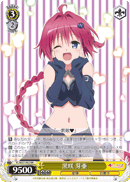 Mea Kurosaki