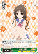"Sitting" Mikan