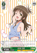 Mikan Yuki