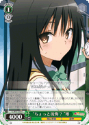 "Regretting a Little?" Yui