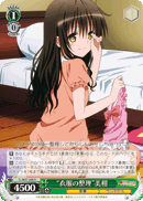 "Putting Away Clothes" Mikan