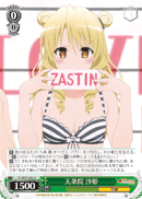 Saki Tenjoin