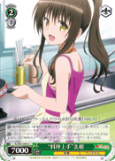 "Good At Cooking" Mikan