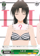 Rin Kujo