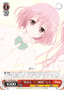 "Friendly? Three Sisters" Momo