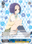 "Sitting" Haruna