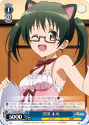 Mio Sawada