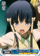 "Psychokinesis Converge!!!" Oshizu