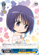 Petit Haruna