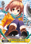 雪上ハイスピード 櫻井明音