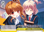 仲良し【燈&ゆらら】