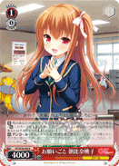 お願いごと 朝比奈桃子