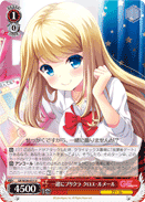 一緒にプリクラ クロエ・ルメール