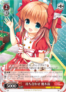 待ち合わせ 優木苗