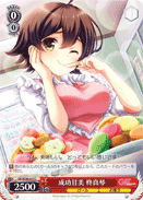 成功甘美 柊真琴
