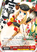 書初め クロエ・ルメール