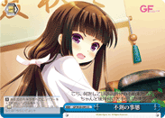 不測の事態