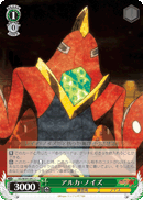 アルカ・ノイズ