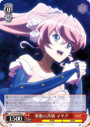 歌姫の共演 マリア