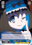 自動人形 ガリィ