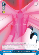 イグナイトモジュール
