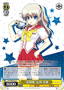 “夏制服”友利 奈緒