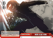 瞬間(高速)移動